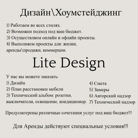 Услуги Interior Design Mood Board by Елизаета on Style Sourcebook