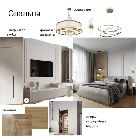 спальня 1 Interior Design Mood Board by Nellidesign on Style Sourcebook
