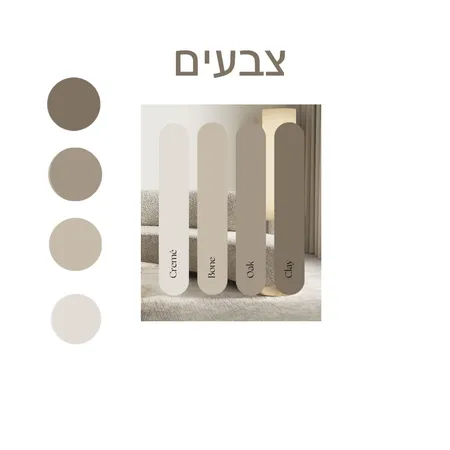 אדלמן צבעים 2 Interior Design Mood Board by Ofra on Style Sourcebook