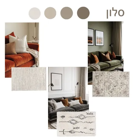 אדלמן סלון 2 Interior Design Mood Board by Ofra on Style Sourcebook