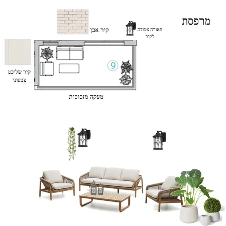 מרפסת Interior Design Mood Board by Rawan's on Style Sourcebook