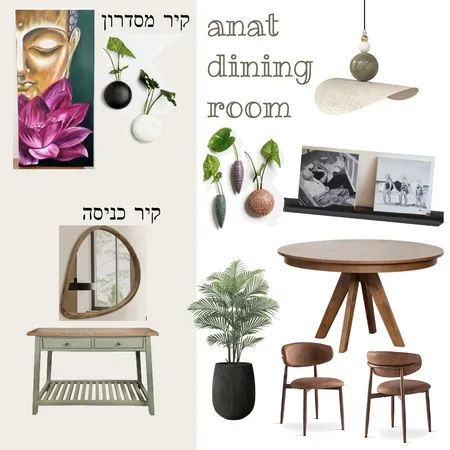 anat dining room Interior Design Mood Board by netaleesteph