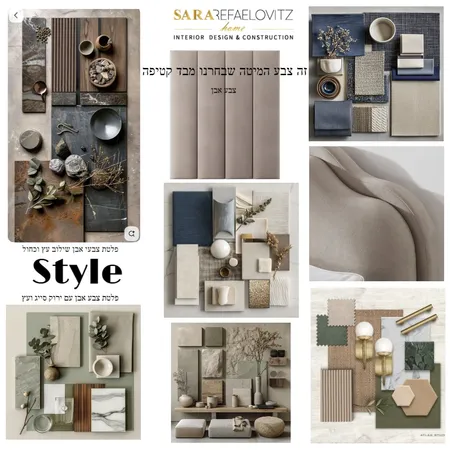 דירה 72 - חדר בן Interior Design Mood Board by SR Interior Design & Construction on Style Sourcebook