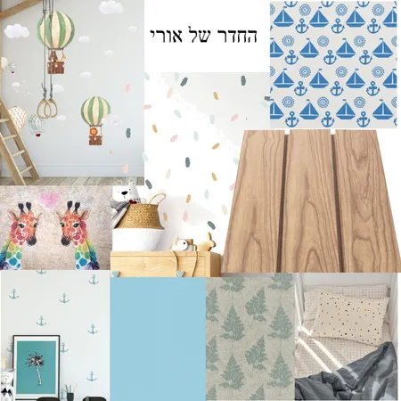 חגי הדס סוויטת הורים Interior Design Mood Board by Bella Yekutiel on Style Sourcebook