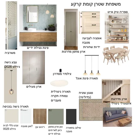 שטרן Interior Design Mood Board by RENANARIVKA on Style Sourcebook