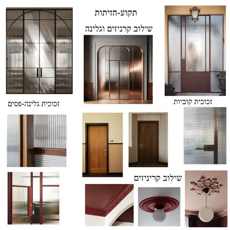 תקוע חזיתות Interior Design Mood Board by mali kai on Style Sourcebook