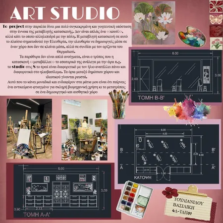 ΜΕΤΑΒΛΗΤΗ ΚΑΤΑΣΚΕΥΗ Interior Design Mood Board by vasoo.xo on Style Sourcebook