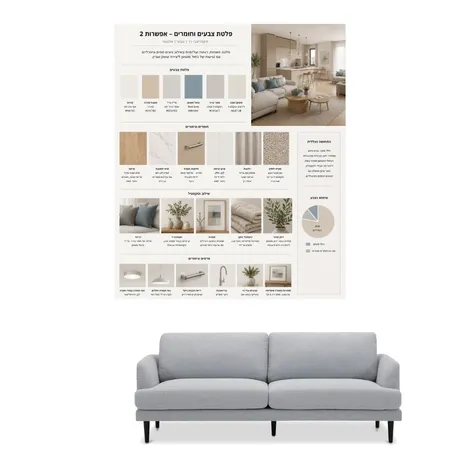Gitai's living room Interior Design Mood Board by osnat.gitai@gmail.com