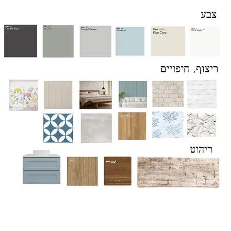 matirial bord-miri Interior Design Mood Board by miriguy@gmail.com