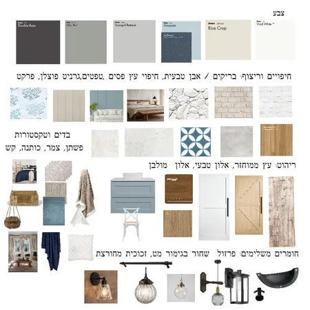matirial bord-miri Interior Design Mood Board by miriguy@gmail.com
