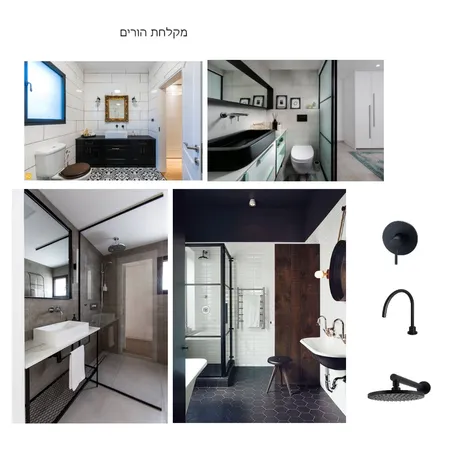שר מקלחת הורים Interior Design Mood Board by bosmat on Style Sourcebook