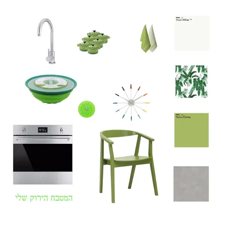 מטבח ירק Interior Design Mood Board by SARY838 on Style Sourcebook