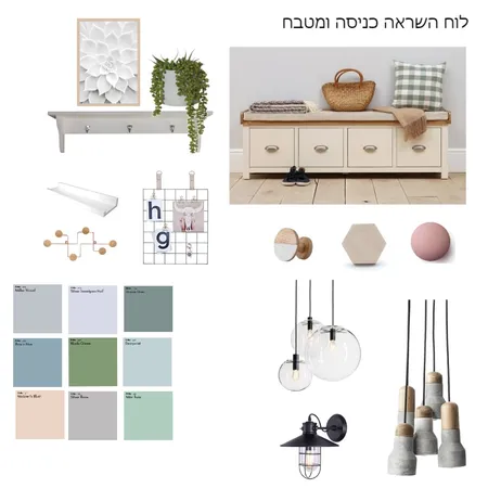 לוח השראה כניסנ ומטבח Interior Design Mood Board by shanieinati on Style Sourcebook