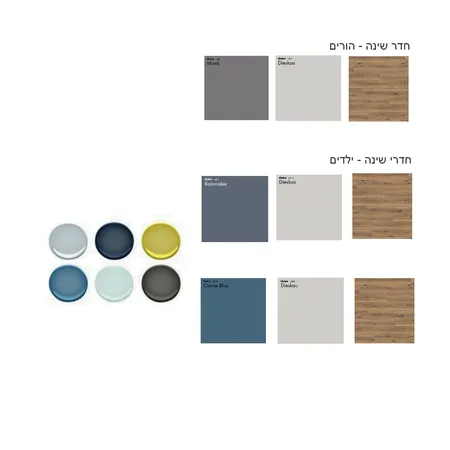 פרוייקט קרנית וגילי - לוח השראה לעיצוב חדרי השינה Interior Design Mood Board by sharon.raz on Style Sourcebook