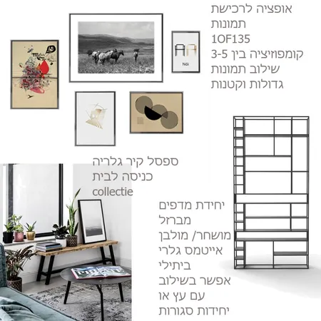 לוח חומרים +רכישות- דירה מאור ואוריין Interior Design Mood Board by hila-d on Style Sourcebook