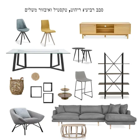 סבב4 Interior Design Mood Board by RickyShimoni on Style Sourcebook