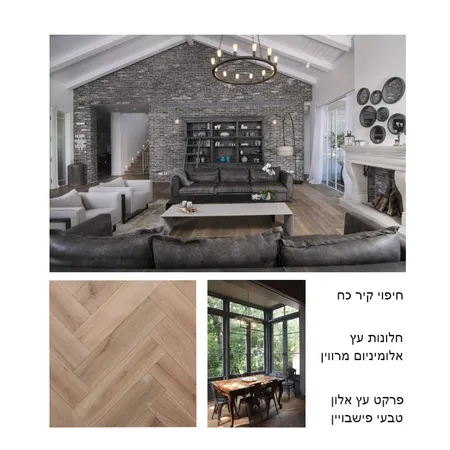 חיפוי קיר רצפה וחלונות Interior Design Mood Board by naamainteriordesign on Style Sourcebook