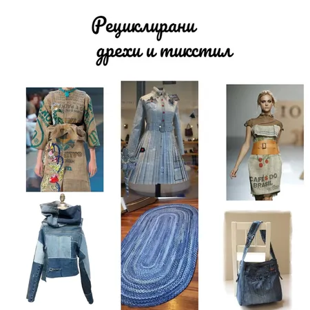 магазини Interior Design Mood Board by Daniela
