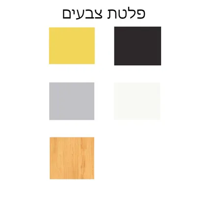 פלטת צבעים Interior Design Mood Board by orianylma on Style Sourcebook