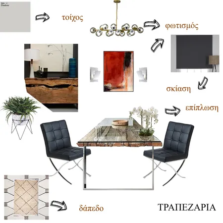 ΤΡΑΠΕΖΑΡΙΑ Interior Design Mood Board by eva33 on Style Sourcebook