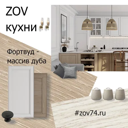 ajhndel Interior Design Mood Board by Ефимова Елена on Style Sourcebook