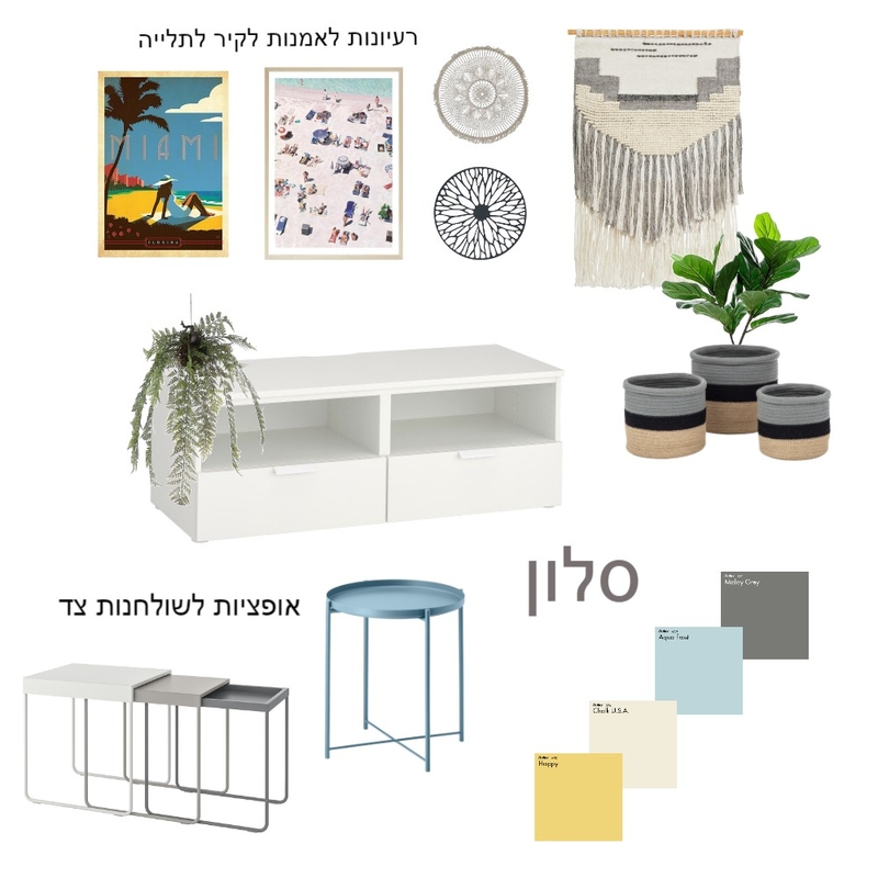 סלון ימית גוריון Mood Board by NOYA on Style Sourcebook