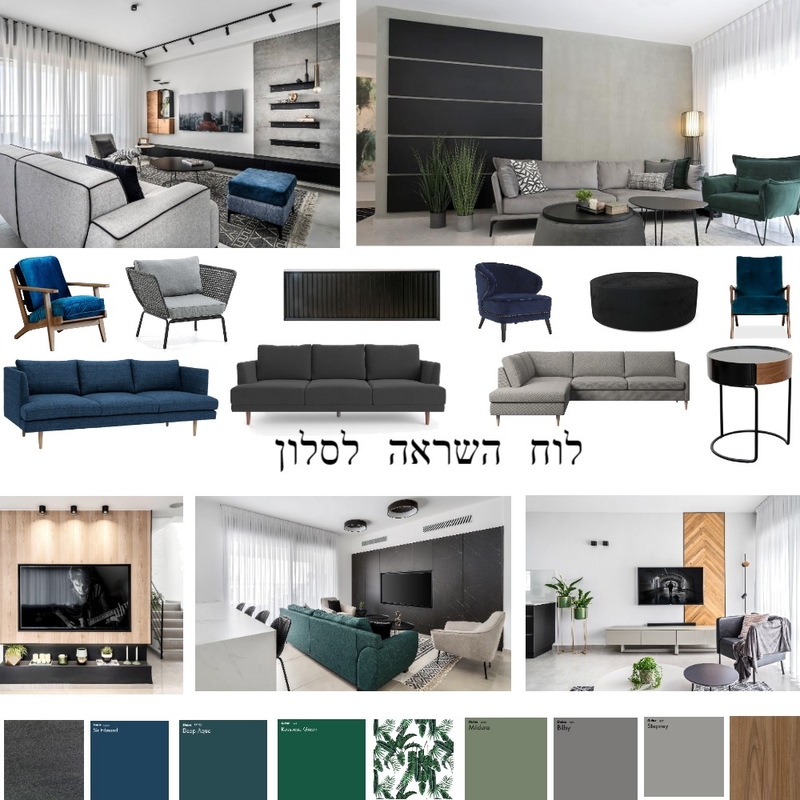 living room- karnit Mood Board by yaelimil on Style Sourcebook