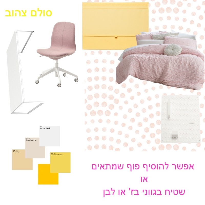 החדר של רוני של מירב Mood Board by NOYA on Style Sourcebook