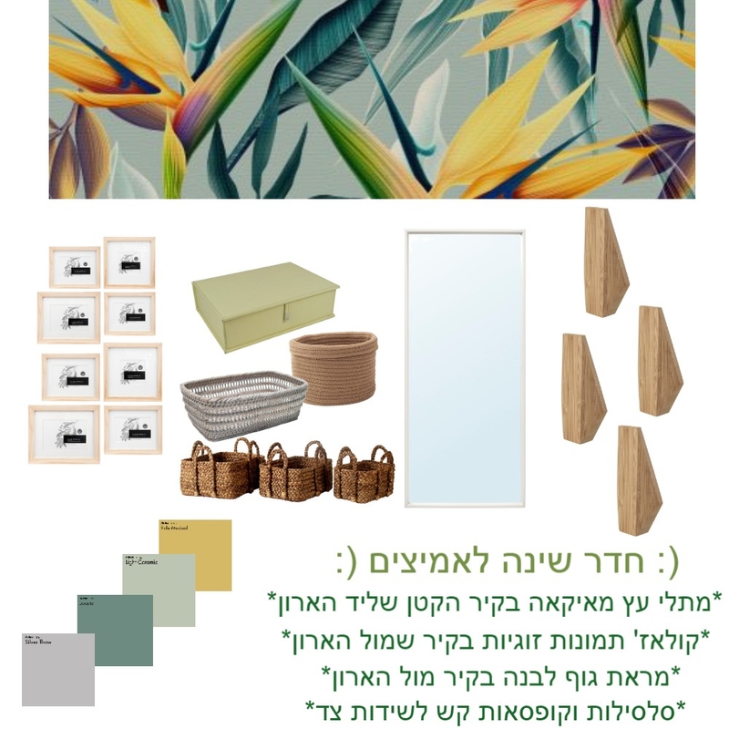 חדר שינה אופציה 1 - אנדי ואילון Mood Board by NOYA on Style Sourcebook