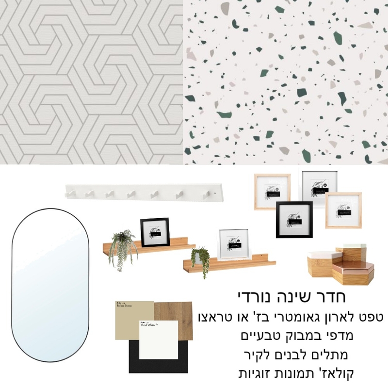 חדר שינה אופציה 2 - אנדי ואילון Mood Board by NOYA on Style Sourcebook