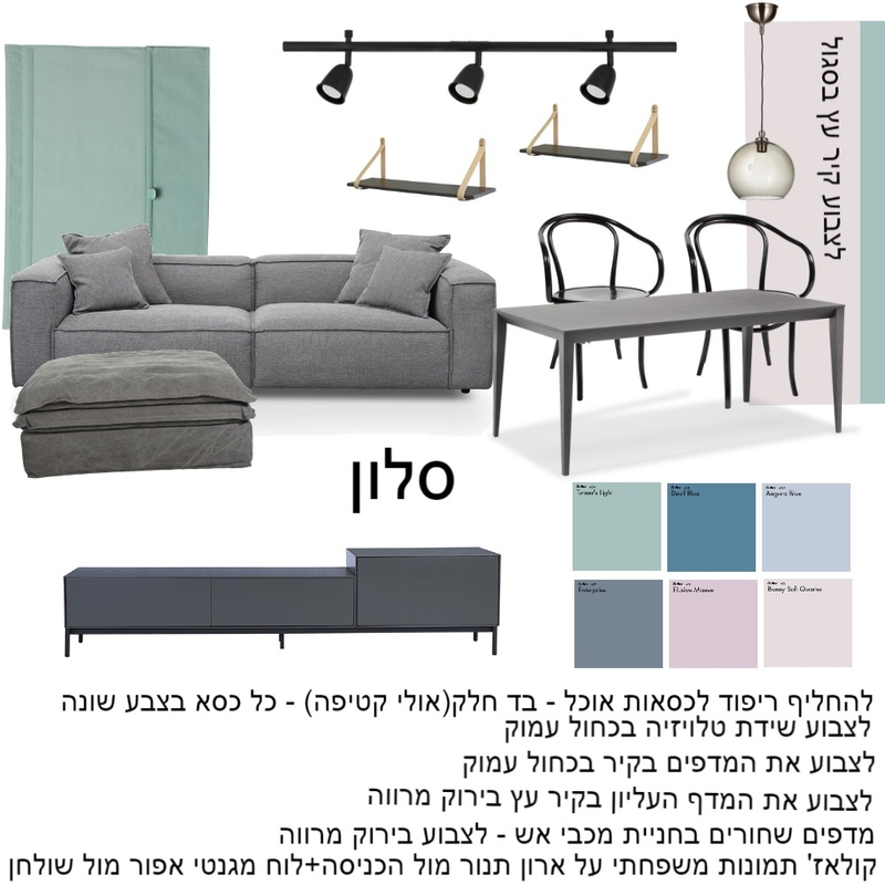 סלון אופציה 2 אנדי ואילון Mood Board by NOYA on Style Sourcebook