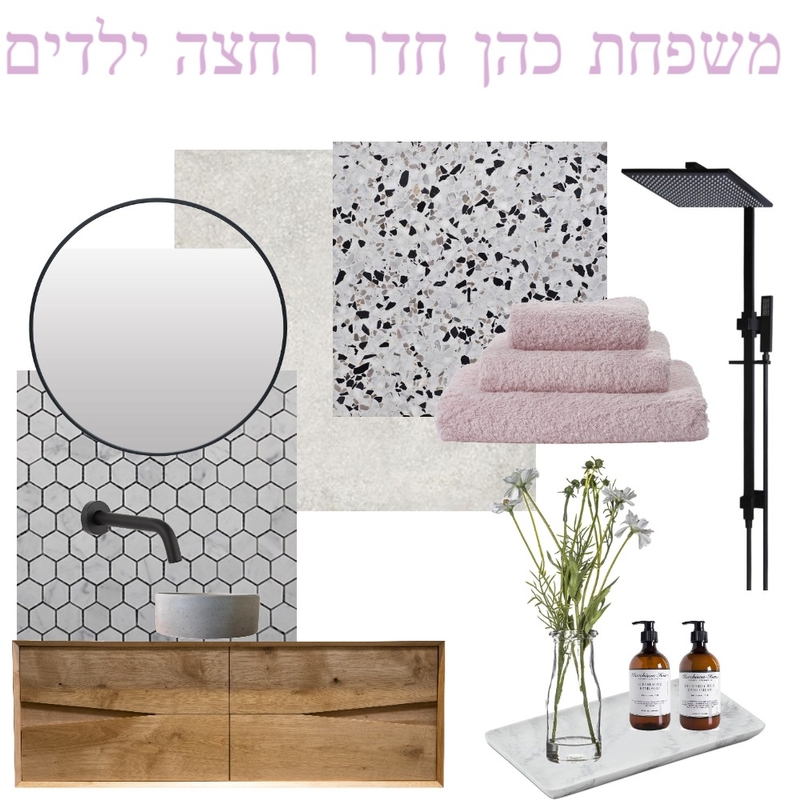 ילדים משפחת כהן Mood Board by liorank on Style Sourcebook