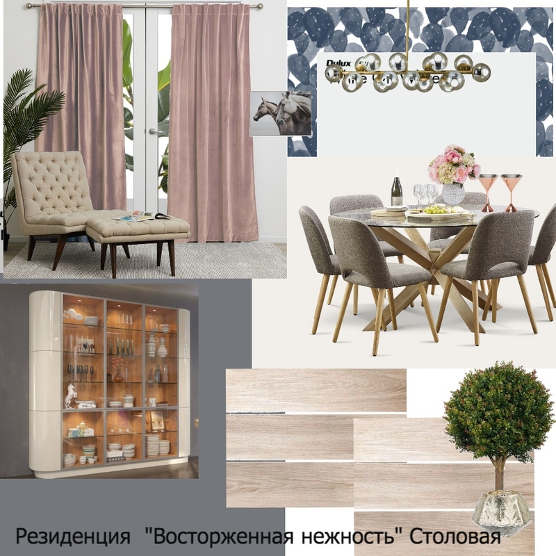 столовая Mood Board by mlugovaya on Style Sourcebook