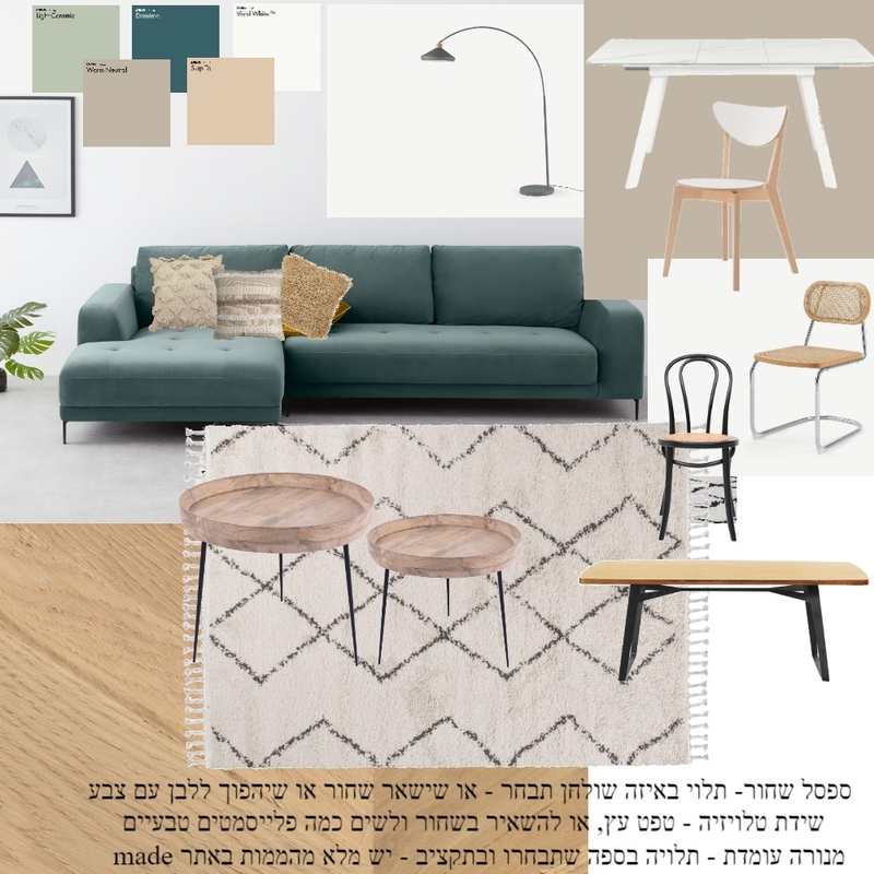 עמיתי והולגר סלון 1 Mood Board by NOYA on Style Sourcebook