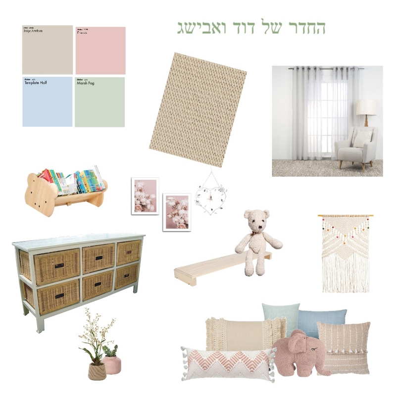 החדר של דוד ואבישג Mood Board by Taliash on Style Sourcebook