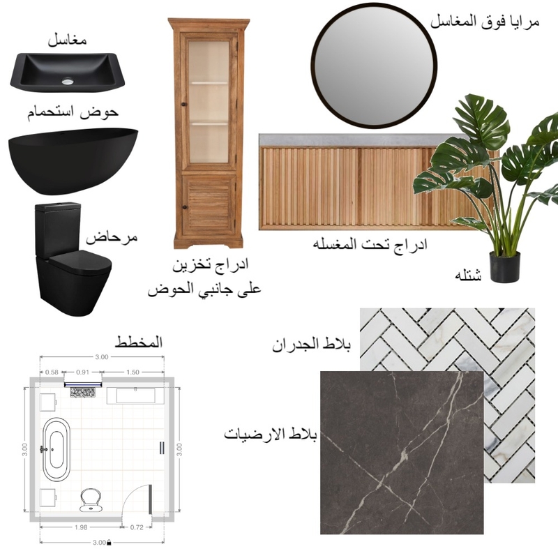 التصميم النهائي لدوره المياه 3 Mood Board by danah on Style Sourcebook