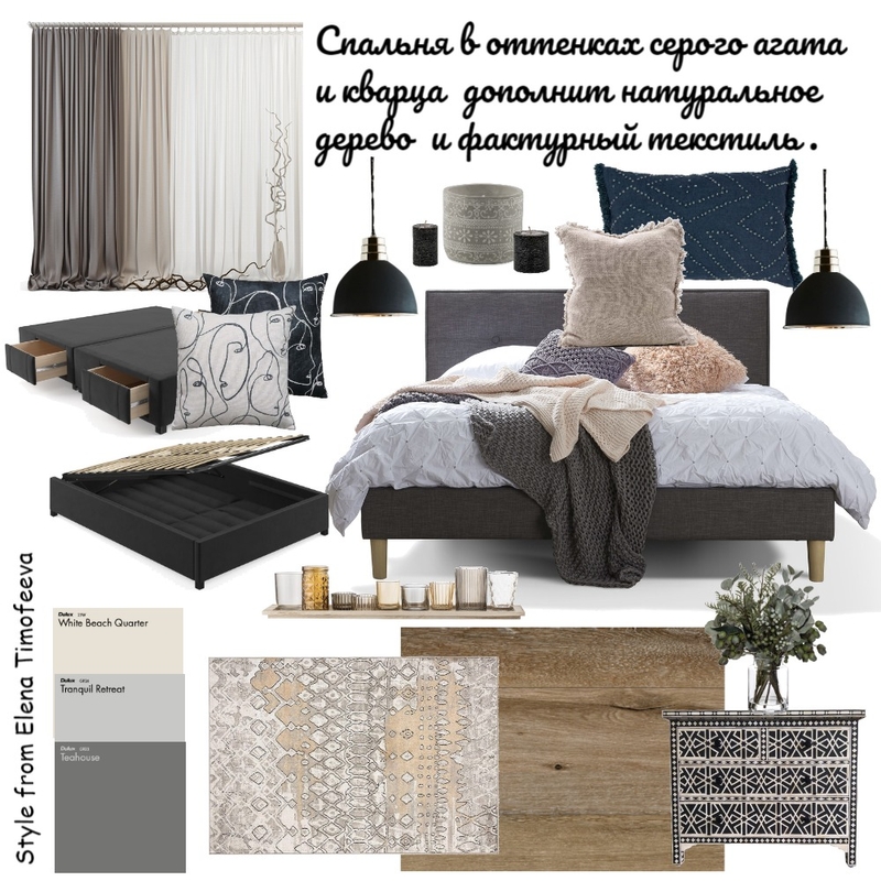 Спальня в оттенках камня Mood Board by Елена Тимофеева on Style Sourcebook