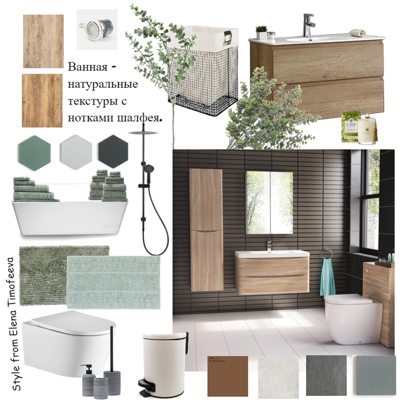 Ванная с ноткой шалфея Mood Board by Елена Тимофеева on Style Sourcebook