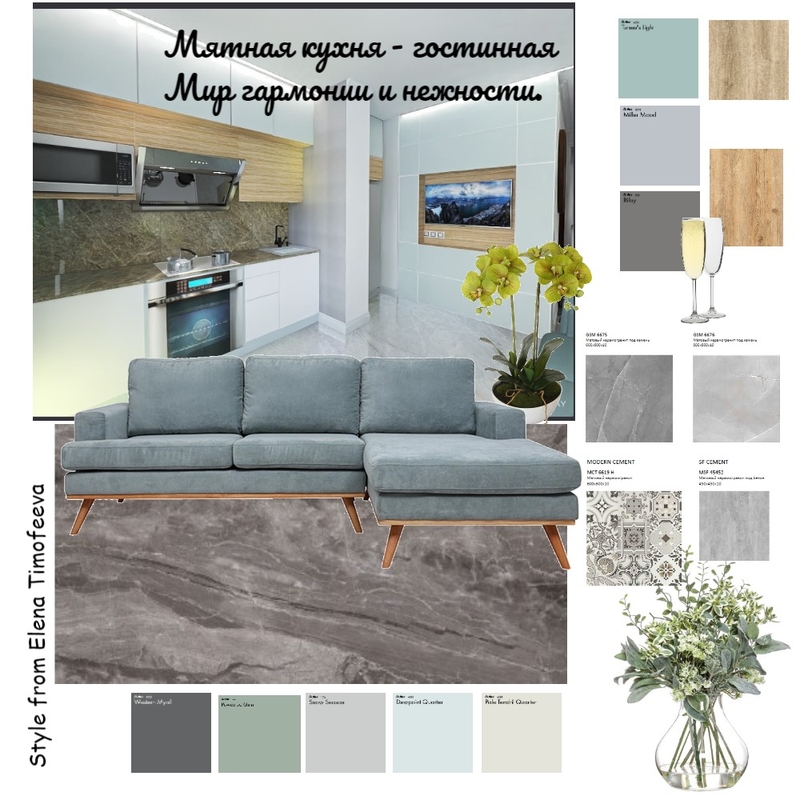 Мятная кухня Mood Board by Елена Тимофеева on Style Sourcebook