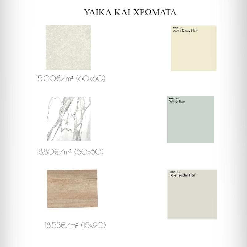 Υλικα και χρωματα Mood Board by erma on Style Sourcebook