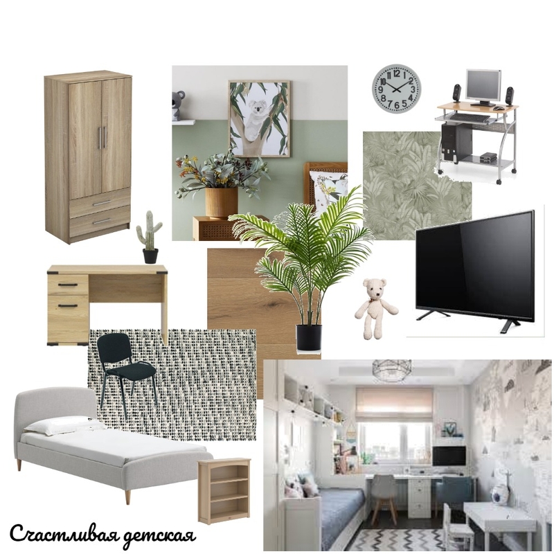 Детская Mood Board by Dima696 on Style Sourcebook