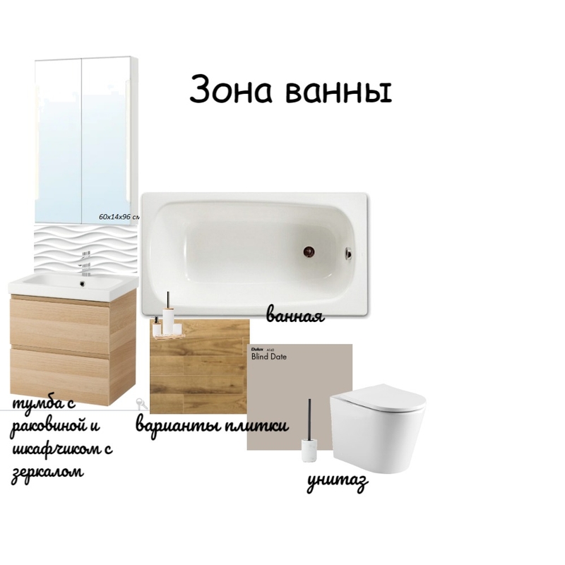 ванная для расслабления Mood Board by Вероника on Style Sourcebook
