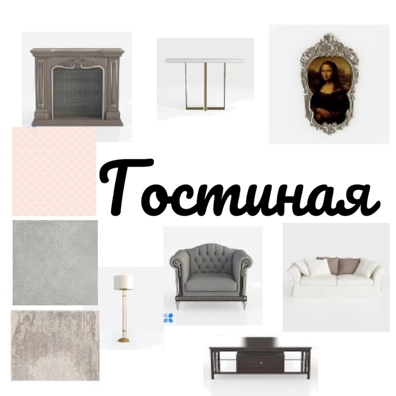 Гостиная Mood Board by Stella designer on Style Sourcebook