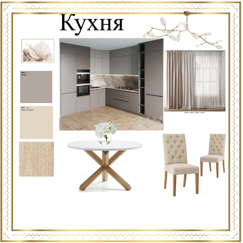 кухня Mood Board by Марина Эслингер on Style Sourcebook