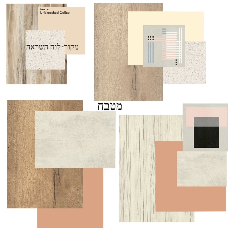 -ירון ואורטל Mood Board by mali kai on Style Sourcebook