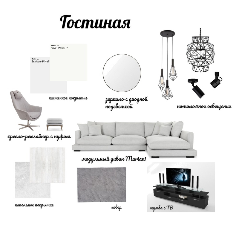 Гостиная Mood Board by HelenDonets on Style Sourcebook