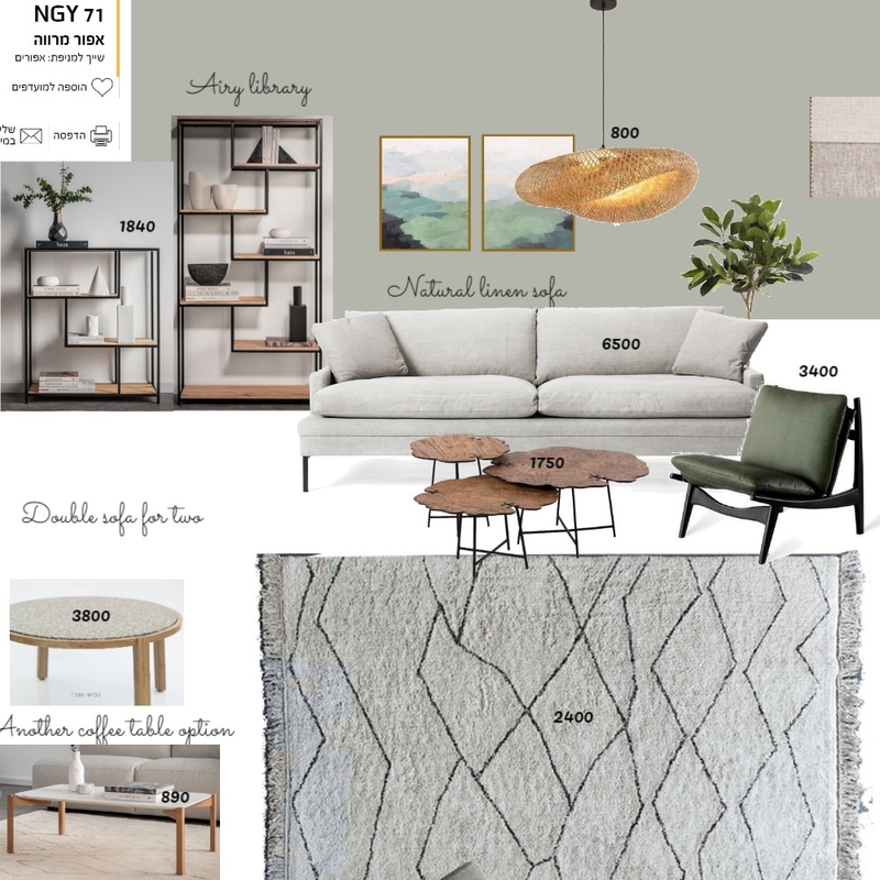 סלון הדירה בגבעתיים Mood Board by michalwk on Style Sourcebook