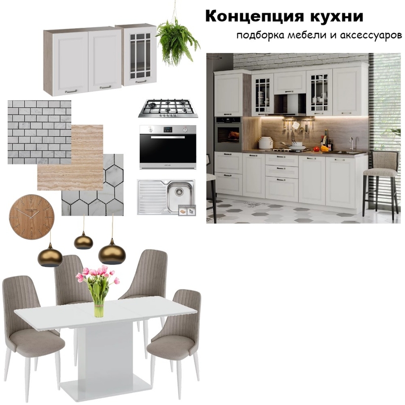 Кухня-столовая Mood Board by Юлия Духно on Style Sourcebook