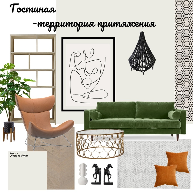 Гостиная Mood Board by Халиуллина Анна on Style Sourcebook