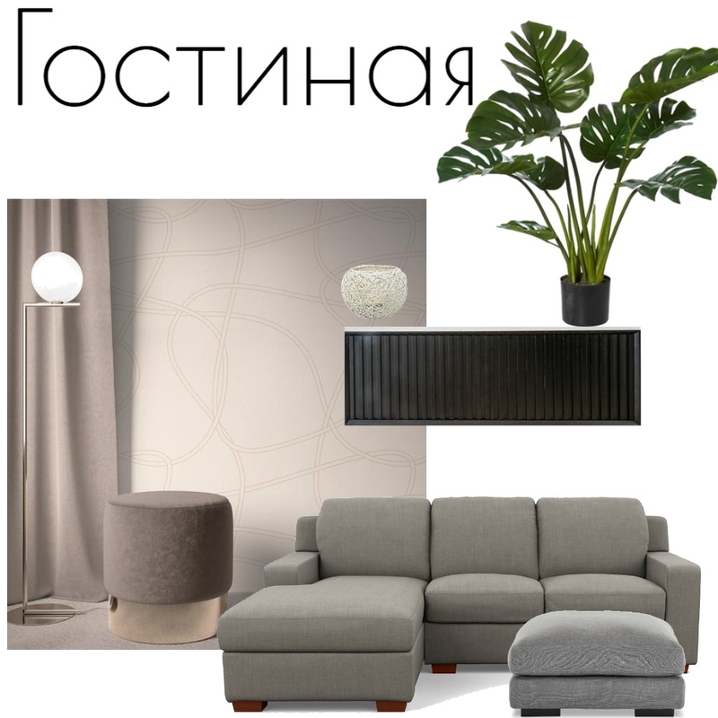 гостиная Mood Board by Фанис on Style Sourcebook